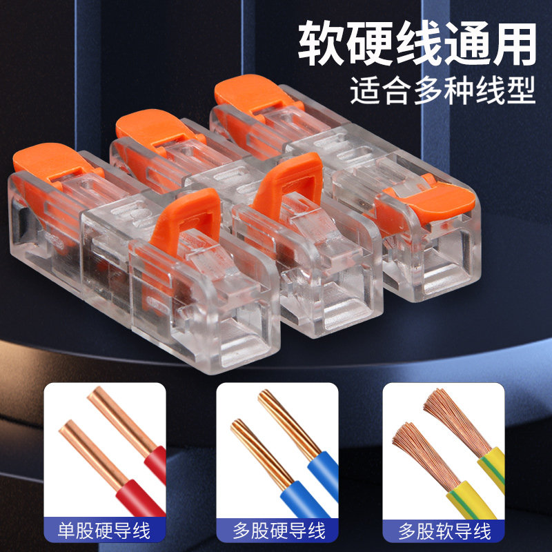 快速接线端子按压式一进一出电线对接灯座灯带快插快捷接头端子排,淘宝优惠券,粉丝福利购,淘宝优惠卷