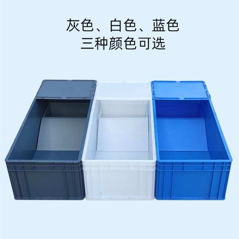 加厚周转箱长方形养龟箱养鱼箱塑料大型乌龟缸物流箱中转箱eu箱子,淘宝优惠券,粉丝福利购,淘宝优惠卷
