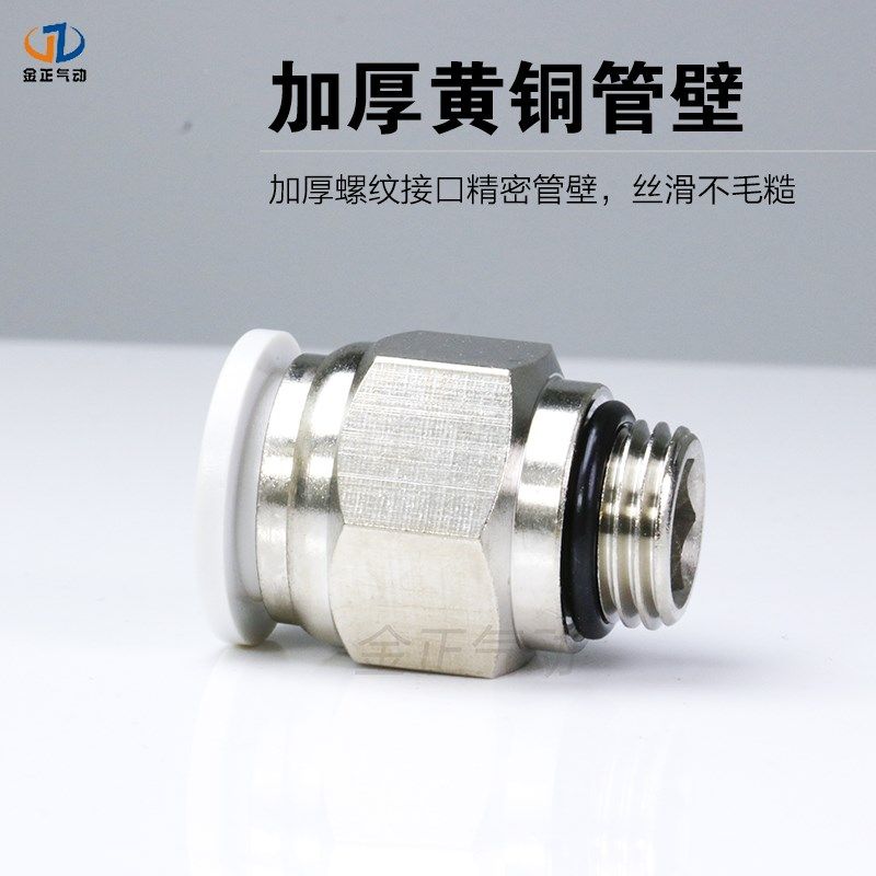 G螺纹快速接头PL4-M5 PC8-1/SL6-1气管快插 直通带密封圈气动接头,淘宝优惠券,粉丝福利购,淘宝优惠卷