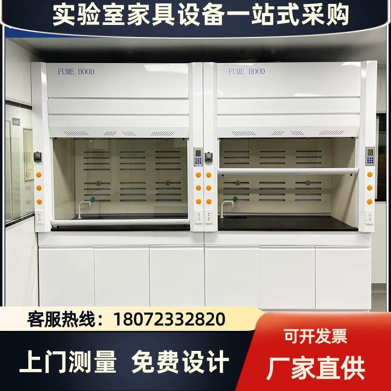 实验室全钢通风柜化验室防酸碱耐腐蚀桌上净气型落地式pp通风橱柜,淘宝优惠券,粉丝福利购,淘宝优惠卷