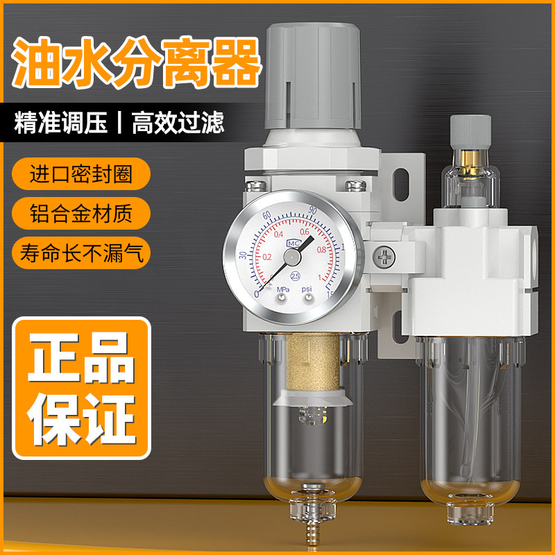 SMC型油水分离器AC201002真空过滤器气动二联件空压机减压过滤器,淘宝优惠券,粉丝福利购,淘宝优惠卷
