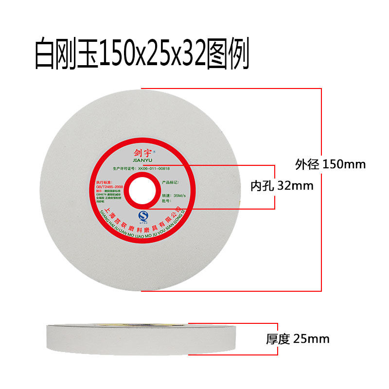 台式砂轮机陶瓷砂轮片150mm白刚玉棕刚玉绿碳磨刀机磨刀砂轮小孔,淘宝优惠券,粉丝福利购,淘宝优惠卷