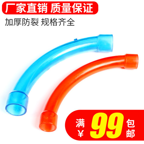 pvc家装管透明90度大弯通3分16mm塑料管4分20mm穿线管电线管弯头 - 图0