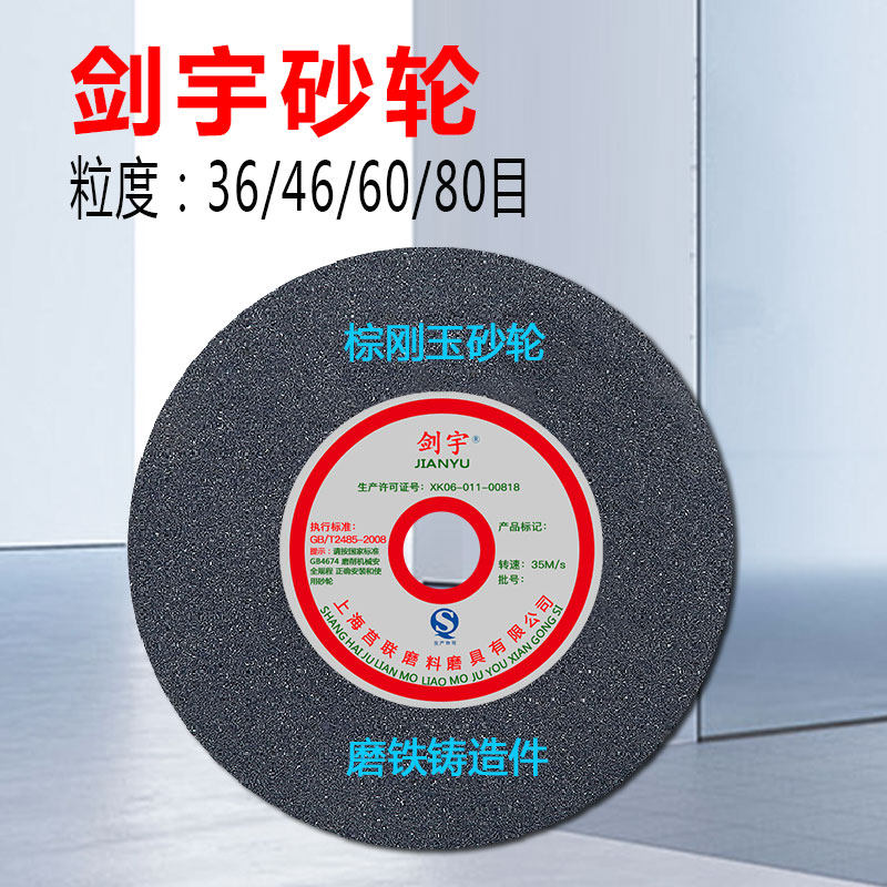 台式砂轮机陶瓷砂轮片150mm白刚玉棕刚玉绿碳磨刀机磨刀砂轮小孔,淘宝优惠券,粉丝福利购,淘宝优惠卷