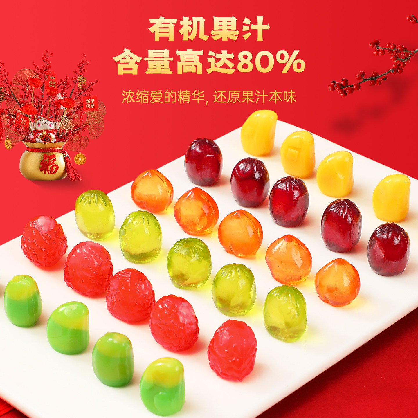 有机果汁软糖3D趣味剥皮软糖维C橡皮糖夹心爆浆儿童休闲零食喜糖,淘宝优惠券,粉丝福利购,淘宝优惠卷