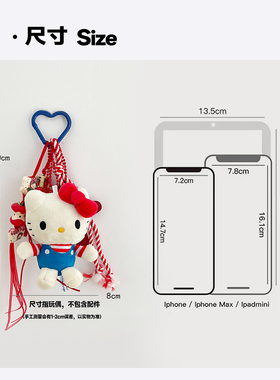 红色凯蒂猫毛绒包包挂件高级感
