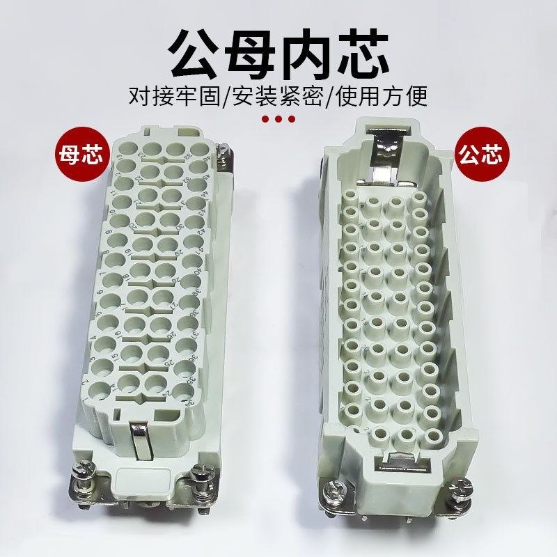 矩形插重载连接器HD-046芯16A冷压针航空插头热流道接插件弯头优,淘宝优惠券,粉丝福利购,淘宝优惠卷