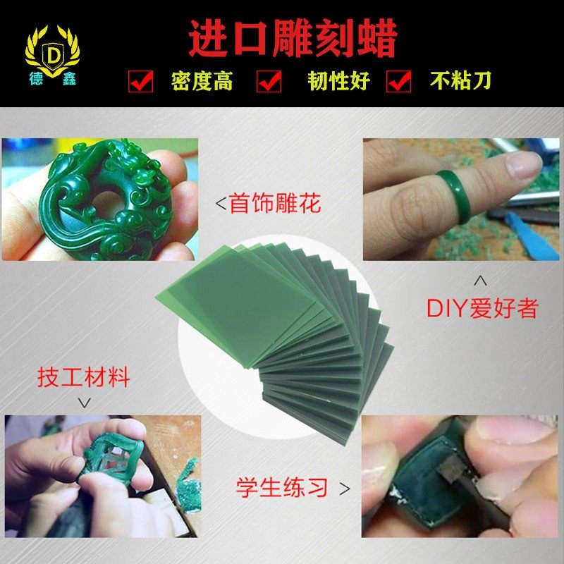 雕蜡片模具蜡块雕刻蜡块DIY蜡模学生雕刻用金银首饰蜡模铸造蜡片,淘宝优惠券,粉丝福利购,淘宝优惠卷