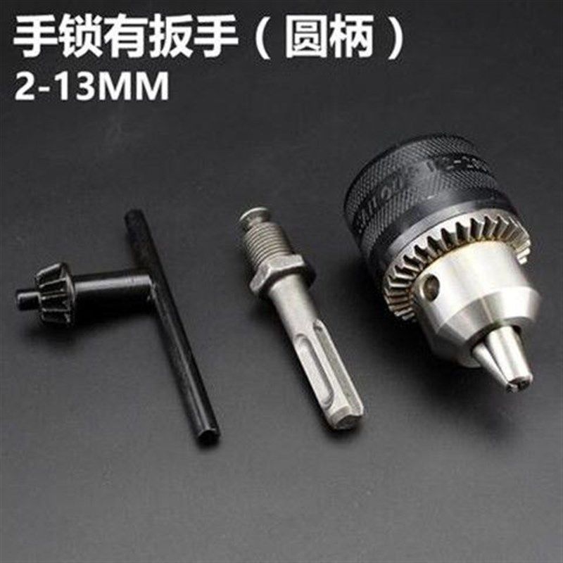 电锤转换手电钻夹头圆柄多用冲击钻配件电动扳手变电钻方柄连接杆,淘宝优惠券,粉丝福利购,淘宝优惠卷