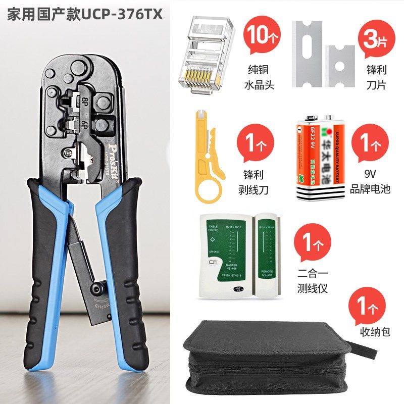 德国进口进口宝工压线钳子套装CP-376TR多功能水晶头网线钳网络工,淘宝优惠券,粉丝福利购,淘宝优惠卷