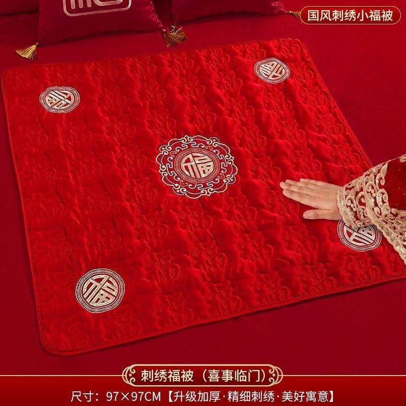结婚被子喜被坐福垫女方陪嫁用品新娘福被压床喜婚房布置装饰坐垫,淘宝优惠券,粉丝福利购,淘宝优惠卷
