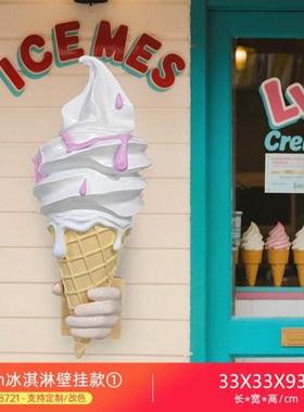 多巴胺雪糕甜品店门口引流冰淇淋雕塑摆件发光招手欢X迎冰激凌模