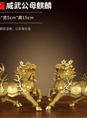 铜麒麟摆件一f对纯铜大号火麒麟客厅家用店铺办公室家居装饰工艺