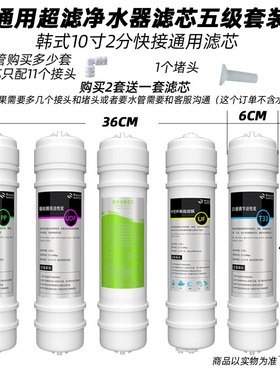 DIY净水器过滤器套装快五级滤芯