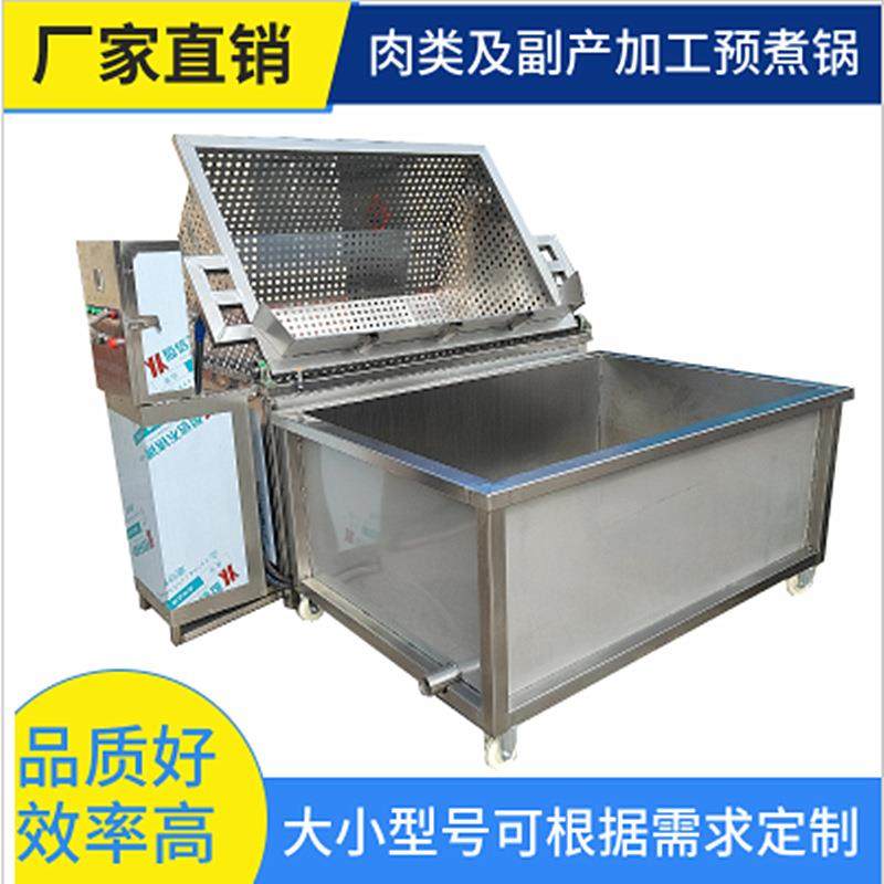 电加热恒温煮锅猪牛羊肉类头蹄副产煮锅翻筐出料煮锅配清水池,淘宝优惠券,粉丝福利购,淘宝优惠卷
