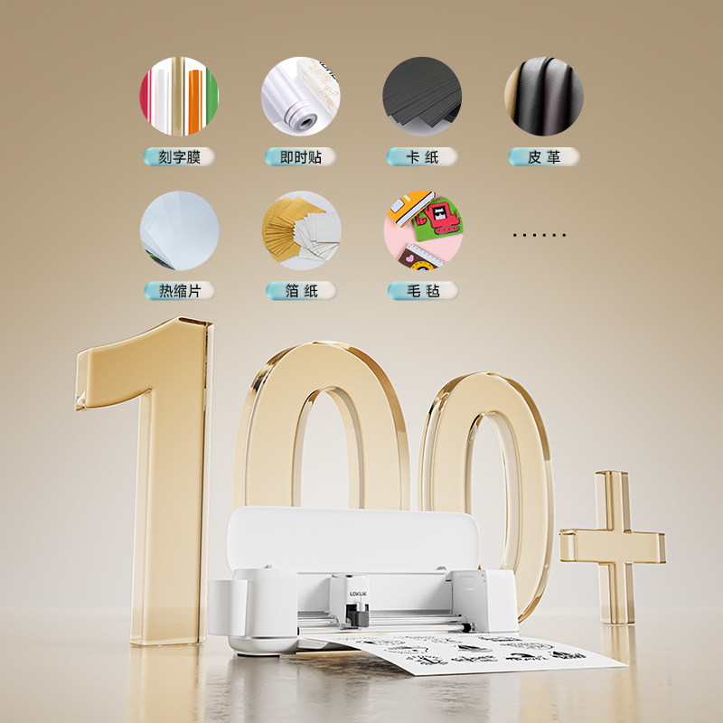 乐立克LOKLiK自动刻字机精准巡边降噪家用DIY贴纸切割机热缩片不干胶割字机烫画膜即时贴刻字机,淘宝优惠券,粉丝福利购,淘宝优惠卷