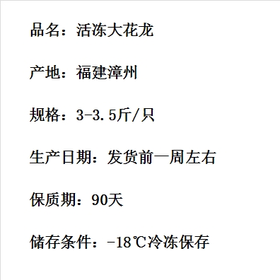 出海的渔民大花龙 速冻龙虾 3-3.5斤/只 活冻大龙虾 冷链直达 - 图3