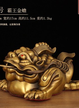 黄铜金蟾摆d件三足蟾独角蟾霸王金蟾客厅店铺家居装饰工艺品礼品