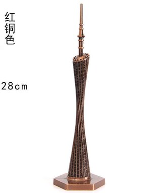 广州塔小蛮腰地标建筑物金属模型办公室家居装饰摆件水蛇腰纪念品