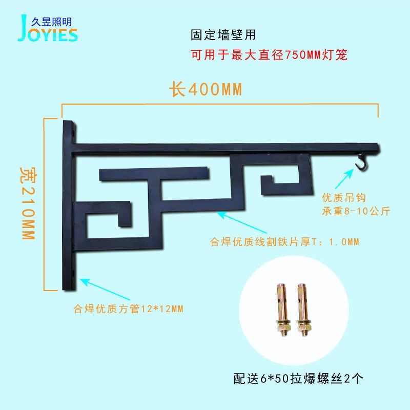 新款灯笼架中式铁艺壁灯抱电杆支架庭院吊篮花篮挂钩配件,淘宝优惠券,粉丝福利购,淘宝优惠卷