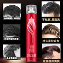 【雪塔芙】定型发胶喷雾420ml
