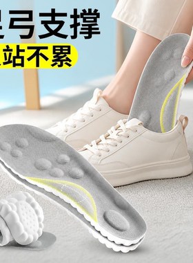 EVA踩屎感减震吸汗防臭鞋垫