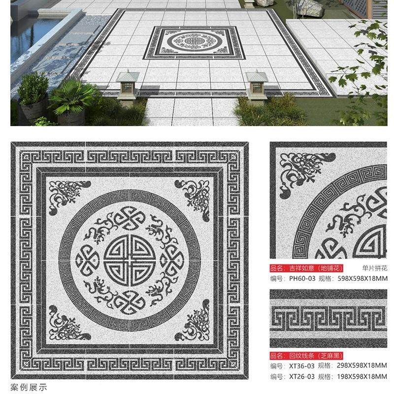 生态地铺石 芝麻面广场公园地砖18MM厚广场砖耐磨户外PC砖300X600,淘宝优惠券,粉丝福利购,淘宝优惠卷