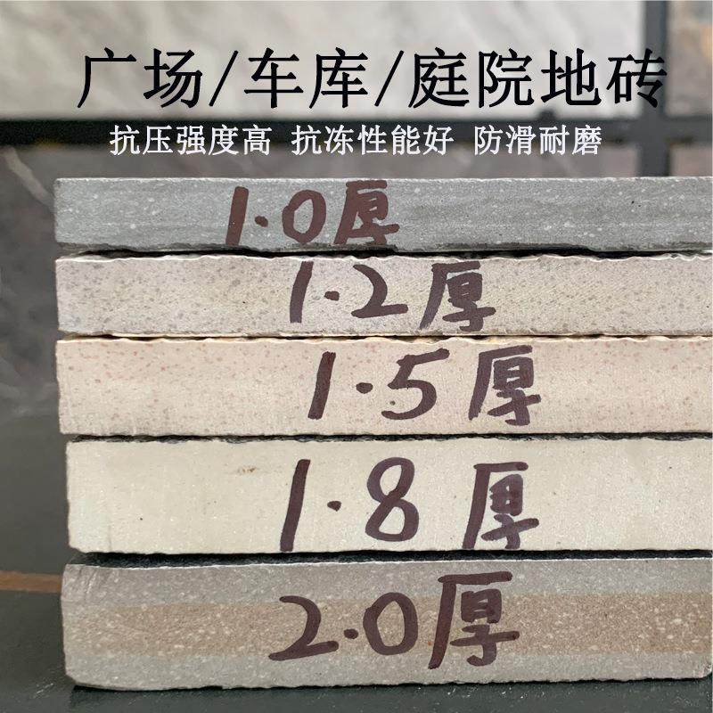 生态地铺石 芝麻面广场公园地砖18MM厚广场砖耐磨户外PC砖300X600,淘宝优惠券,粉丝福利购,淘宝优惠卷