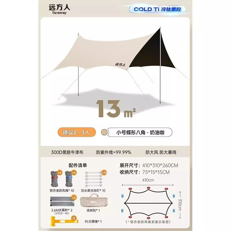 户外精致露营阵幕焚火台挡风板墙阵幕炉具帐篷防风围挡野营遮挡屏,淘宝优惠券,粉丝福利购,淘宝优惠卷
