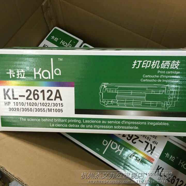 卡拉硒鼓388A 2612适用HP1007 1008 1106 1108 M126A M128 1136,淘宝优惠券,粉丝福利购,淘宝优惠卷