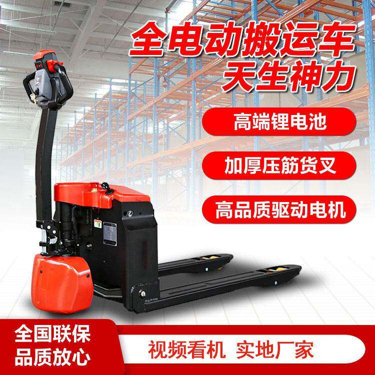 小型全电动堆高车1吨半叉车2吨步行站驾式手动液压仓储搬运车升降 - 图1