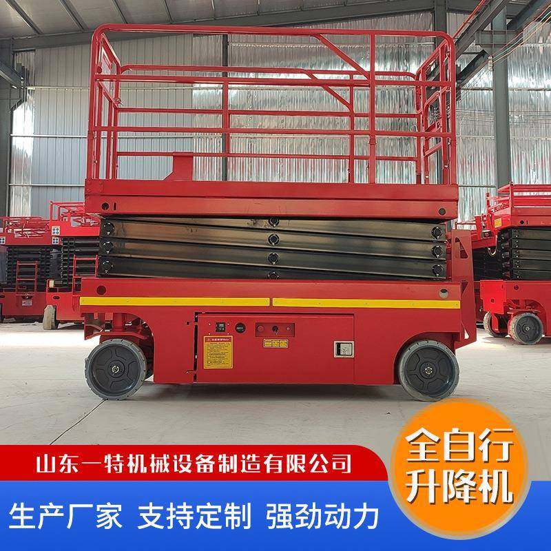 电动全自行升降机液压移动升降台高空作业车自行走全自行升降机,淘宝优惠券,粉丝福利购,淘宝优惠卷