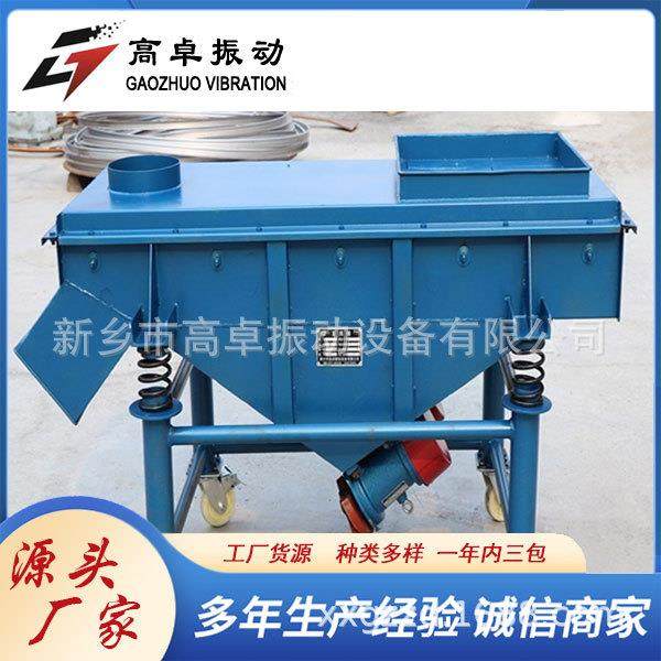 新乡多层化肥粉末分级直线筛碳钢不锈钢直线振动筛茶叶筛选机,淘宝优惠券,粉丝福利购,淘宝优惠卷