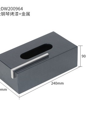 木质钢琴烤漆深蓝色多功能纸巾盒托盘摆件样板房卧W室高级感摆设