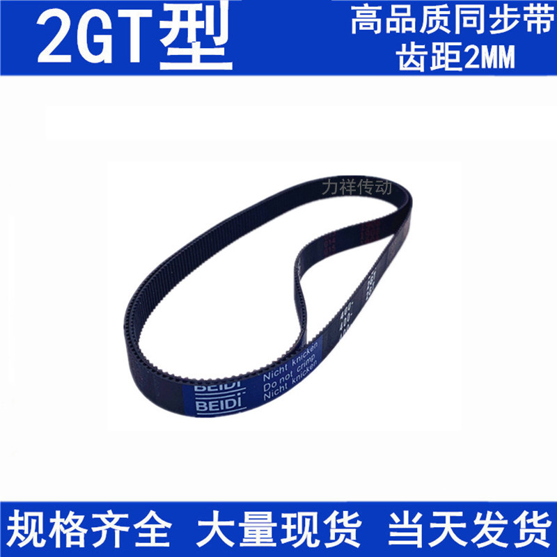 橡胶同步带500-2GT502-2GT504-2GT518-2GT520-2GT530-2GT传动皮带 - 图2