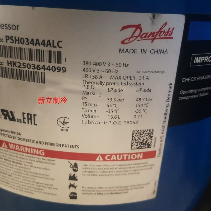 PSH034A4ALC PSH030A4ALC 039 PSH026A4ALC全新丹佛斯压缩机R410A - 图1