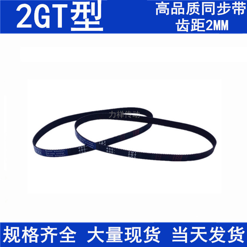 橡胶同步带500-2GT502-2GT504-2GT518-2GT520-2GT530-2GT传动皮带 - 图1