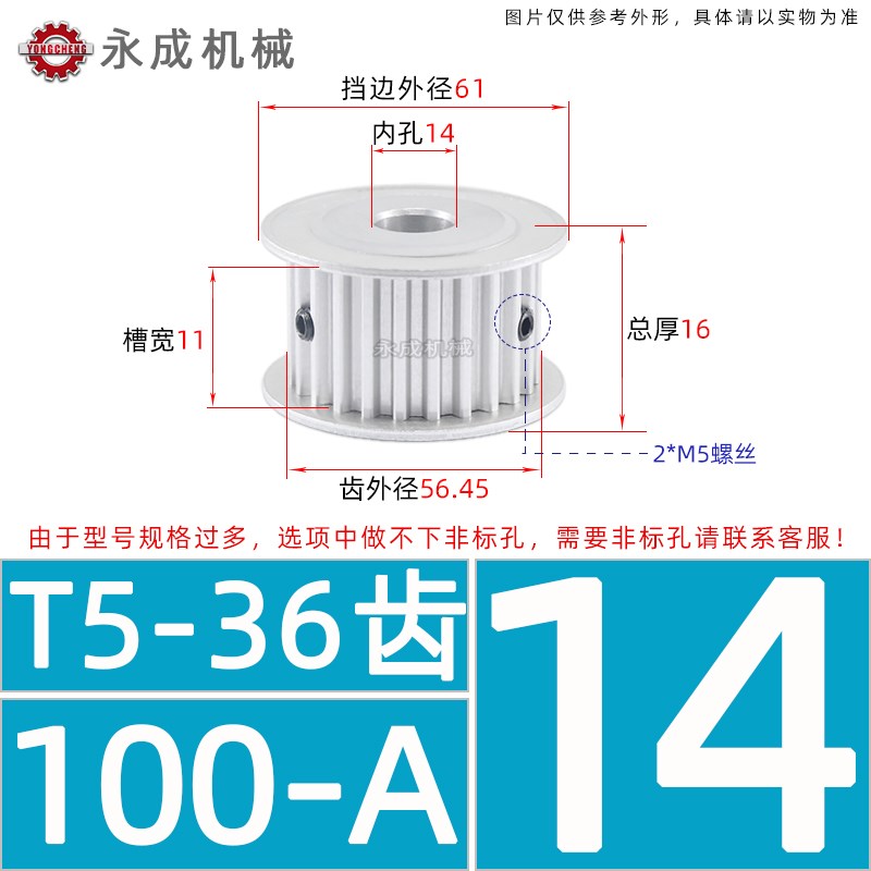 同步轮T5-36齿 AF型铝合金同步带轮 槽宽F11/17/22/27 内孔8-25 - 图0