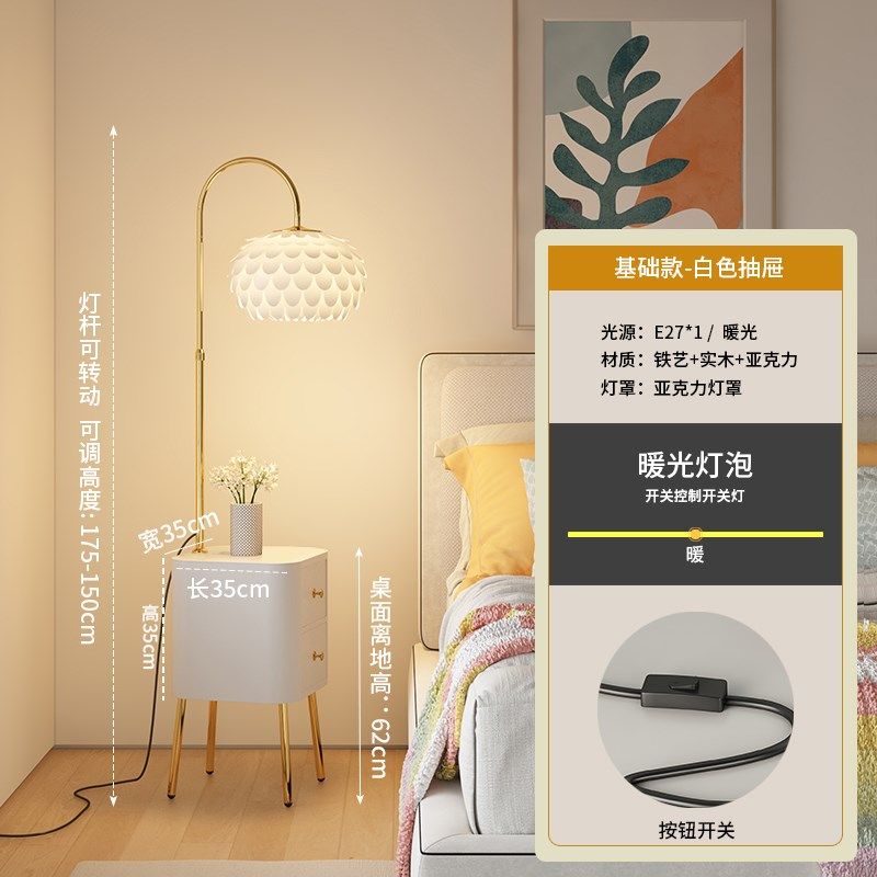 奶油风床头柜落地灯卧室客厅法式氛围高级感轻奢边几置物台灯一体,淘宝优惠券,粉丝福利购,淘宝优惠卷