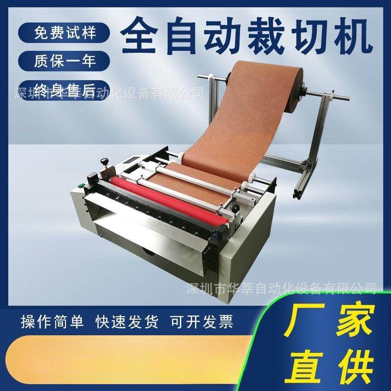 厂家直销全自动PE膜切断机薄膜热封口裁切机PVC膜电脑切片机,淘宝优惠券,粉丝福利购,淘宝优惠卷