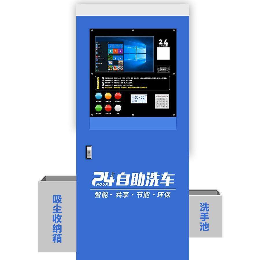 商场无人自助便捷商用洗车机共享刷车洗车机设备车库智能洗车机,淘宝优惠券,粉丝福利购,淘宝优惠卷