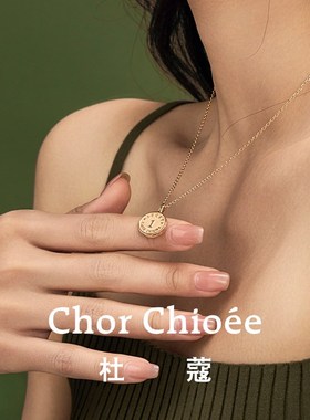 chorchioee杜蔻幸运1便士项链女轻奢男女款项链520情侣生日礼物