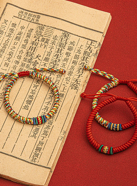 圆满金刚结本命年手工可调节手绳编织手链男女情侣定情七夕礼品