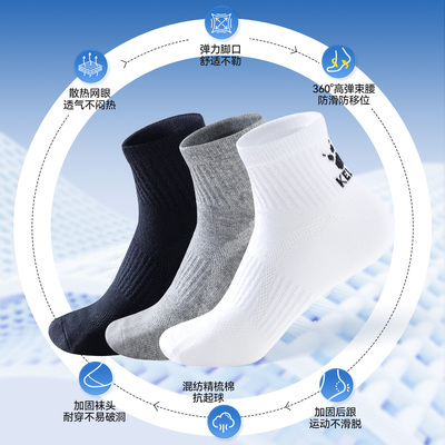 3双装卡尔美运动袜毛巾底吸汗薄