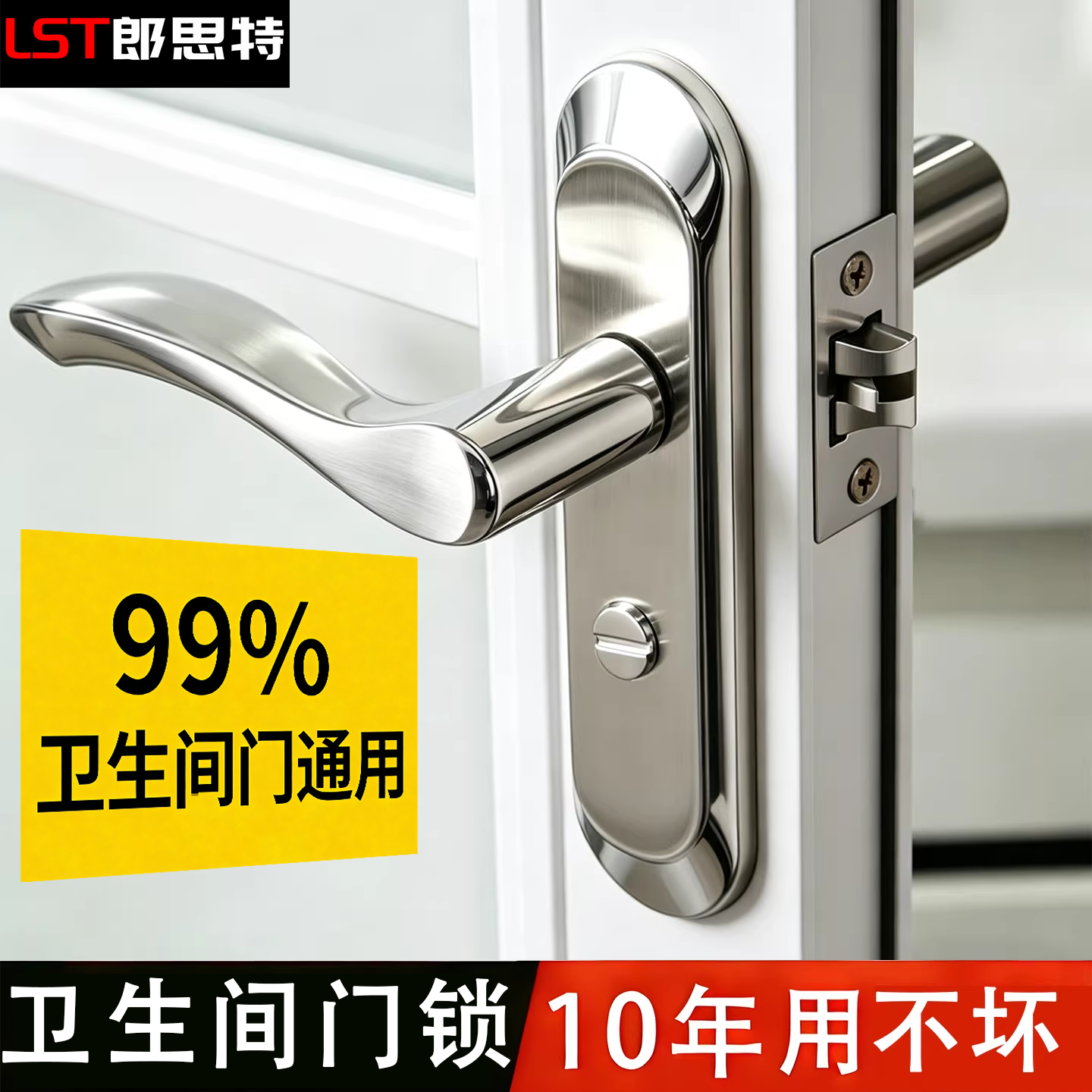 卫生间门锁厕所家用通用型洗手间室内浴室门把手铝合金无钥匙单舌
