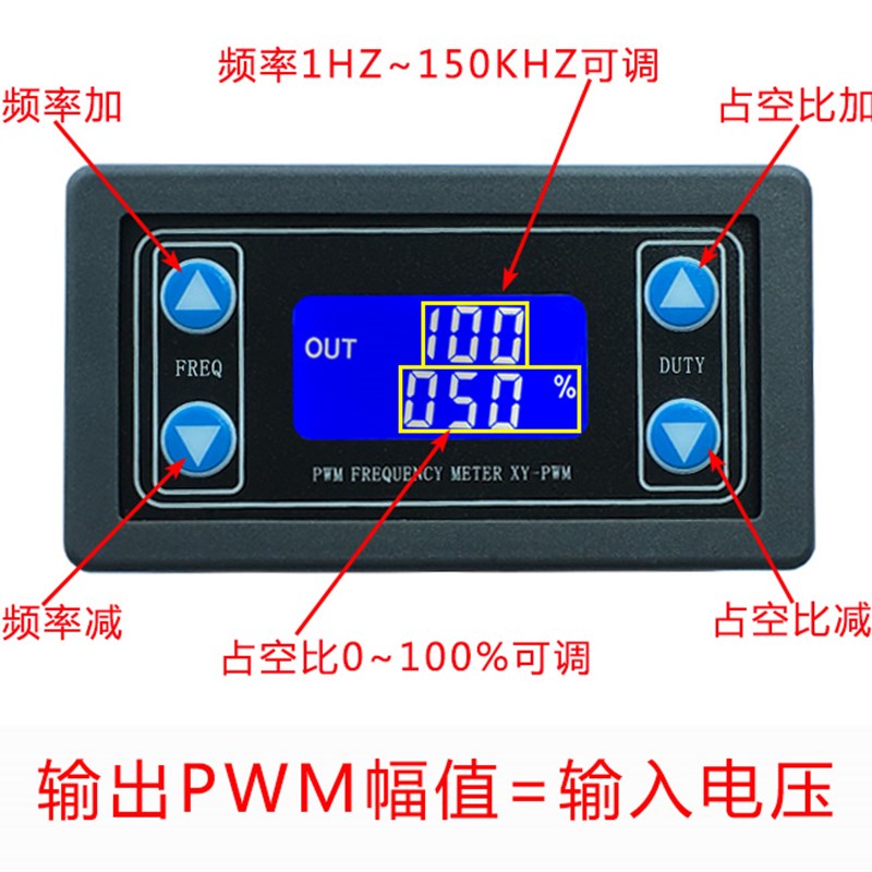 带外壳PWM脉冲频率占空比可调 模块 方波矩形波信号发生器 XY-PWM - 图0