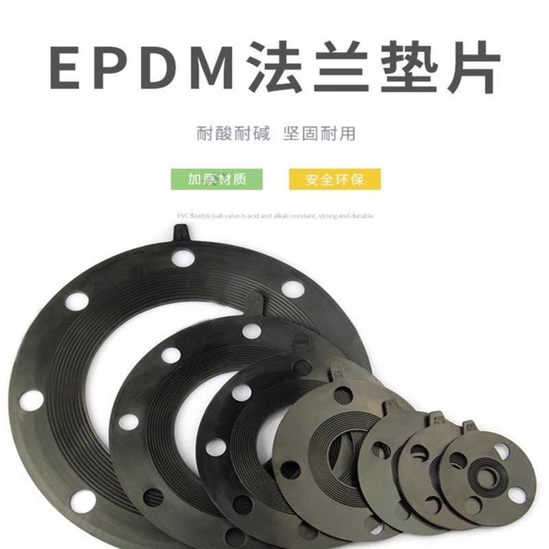EPDM法兰垫片PVC法兰片垫圈UPVC法兰盘接头橡胶垫片化工水 管工业,淘宝优惠券,粉丝福利购,淘宝优惠卷