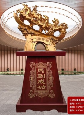 马到成功摆件g落地高级巨大玄关办公室大型新款乔迁开业商务送礼