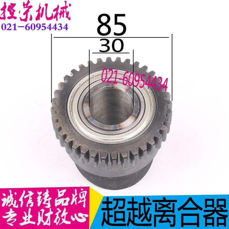 CW6180车床超越离合器 CW6163车床超越离合器大连 CW6180车床配件,淘宝优惠券,粉丝福利购,淘宝优惠卷