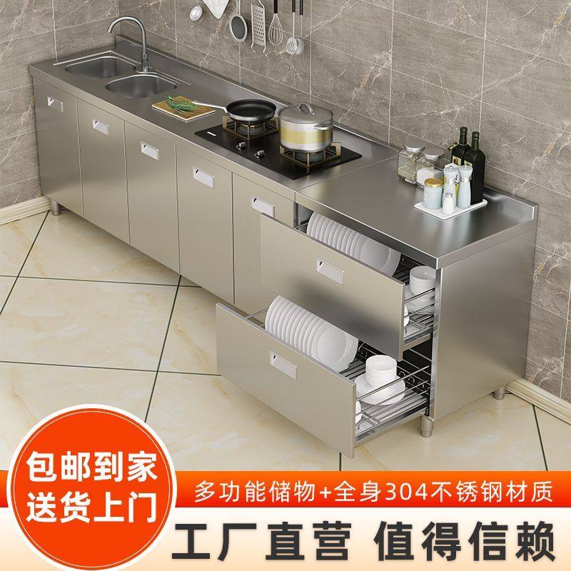 正品304不锈钢厨柜家用一体灶台碗柜厨房橱柜储物收纳组合柜定制,淘宝优惠券,粉丝福利购,淘宝优惠卷